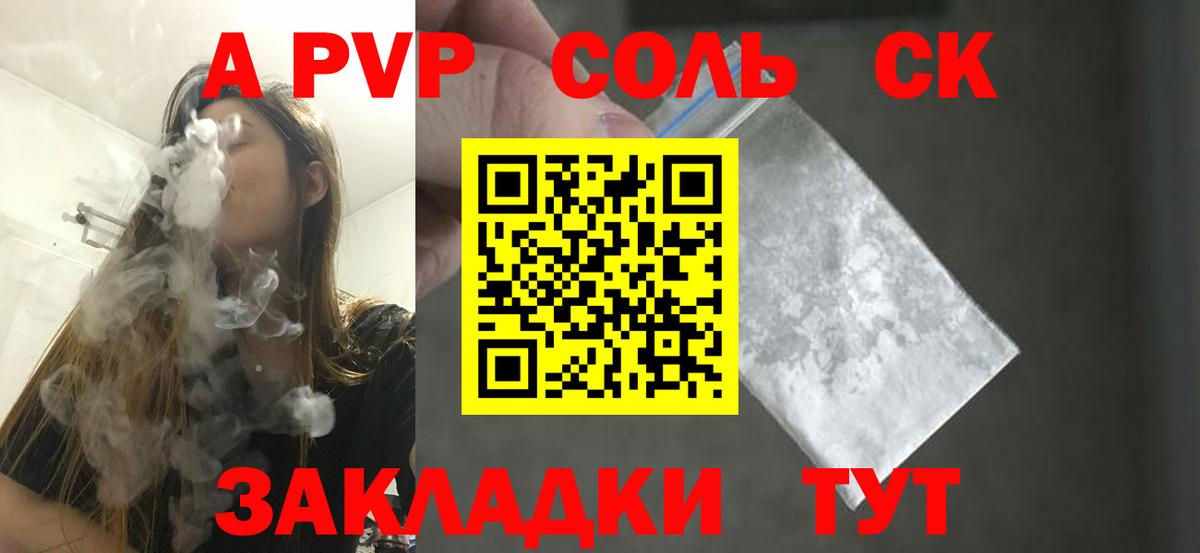 Alfa_PVP Соль Кашира