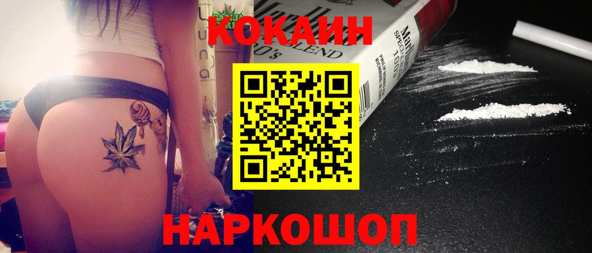 Кашира  COCAIN 99%  Вход с VPN  Cocaine  Cocaine Эквадор 