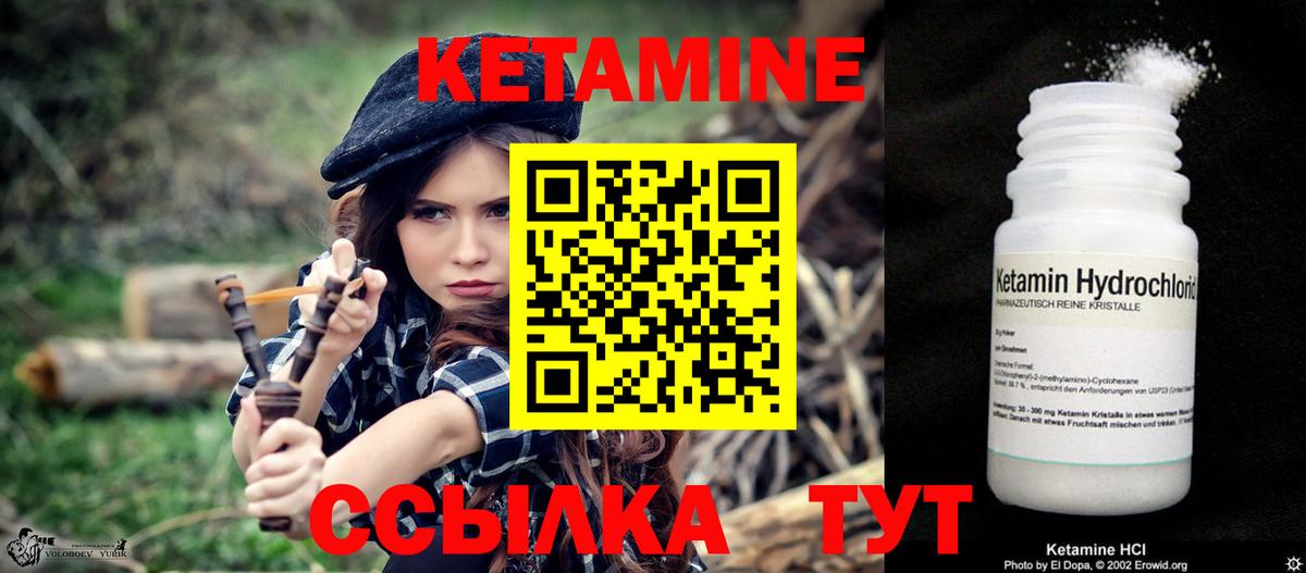 КЕТАМИН ketamine  площадка состав  КЕТАМИН VHQ  Кашира  Вход с VPN 