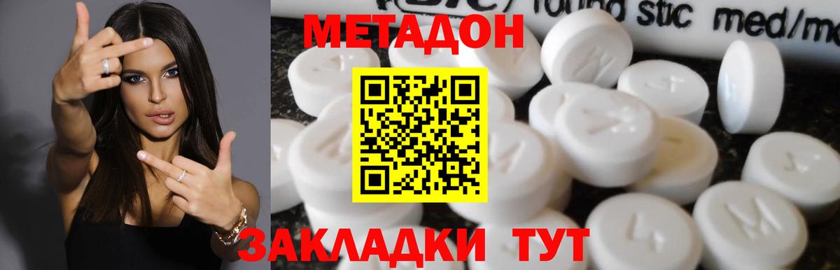 МЕТАДОН мёд  МЕТАДОН мёд  Вход с VPN  Кашира 