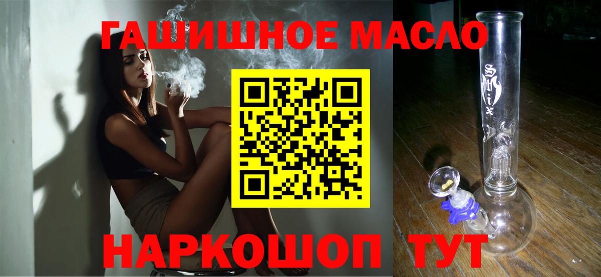 ТГК THC oil Кашира