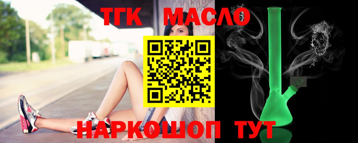 цена наркотик  Вход с VPN  Кашира  Дистиллят ТГК гашишное масло 
